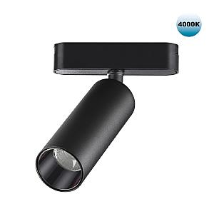 Трековый светильник Shino 359090