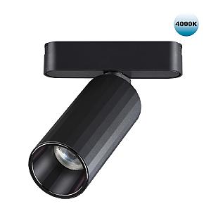 Трековый светильник Shino 359092