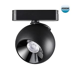 Трековый светильник Shino 359100