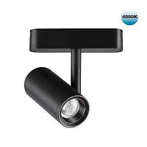 Трековый светильник Shino 359104