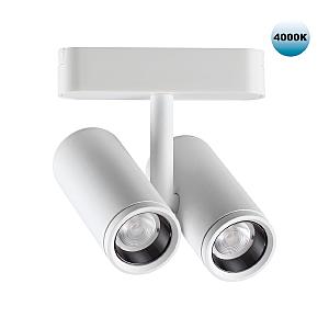 Трековый светильник Shino 359109