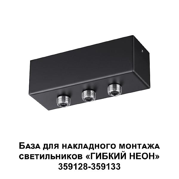 Аксессуар Konst 359142