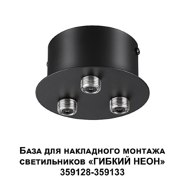 Аксессуар Konst 359143