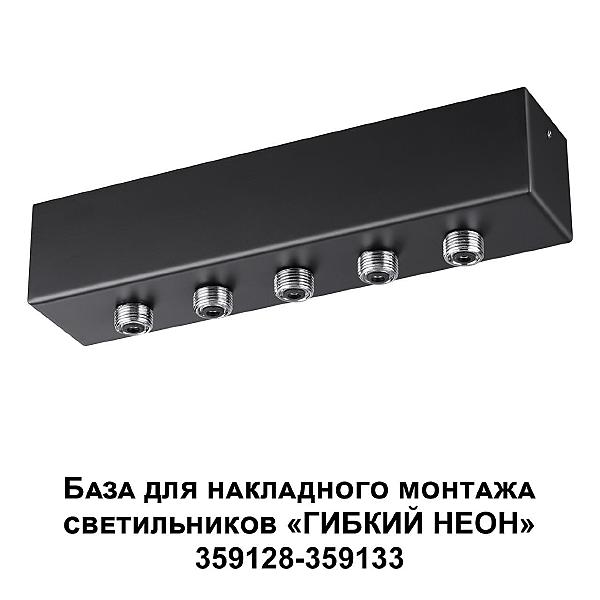 Аксессуар Konst 359144