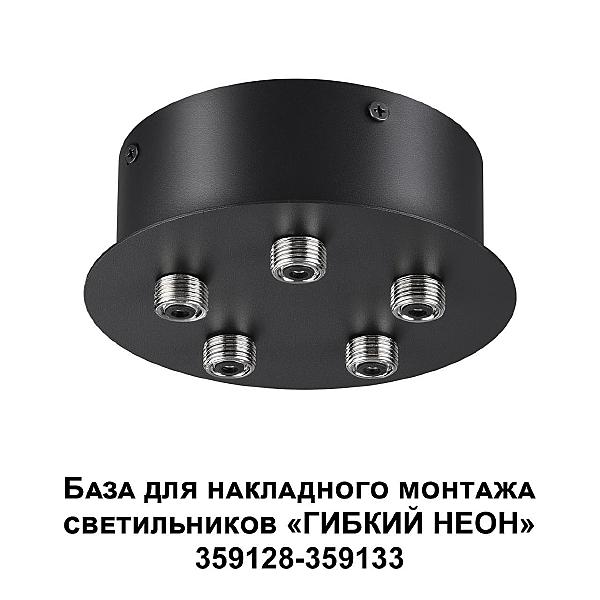Аксессуар Konst 359145