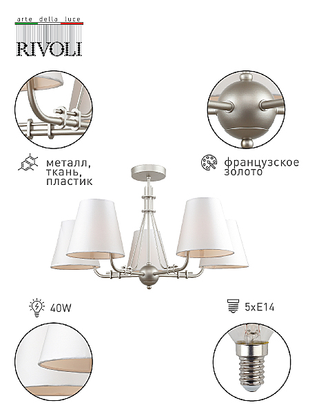 Потолочная люстра Cara 2072-305