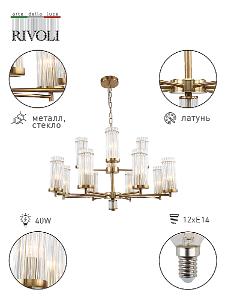 Подвесная люстра Dolly 2074-312