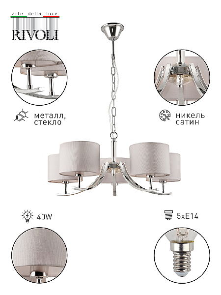 Подвесная люстра Artemisia 2075-305