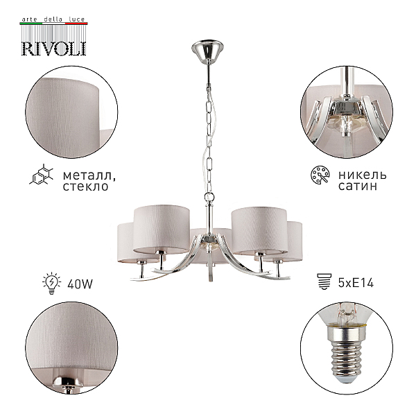 Подвесная люстра Artemisia 2075-305