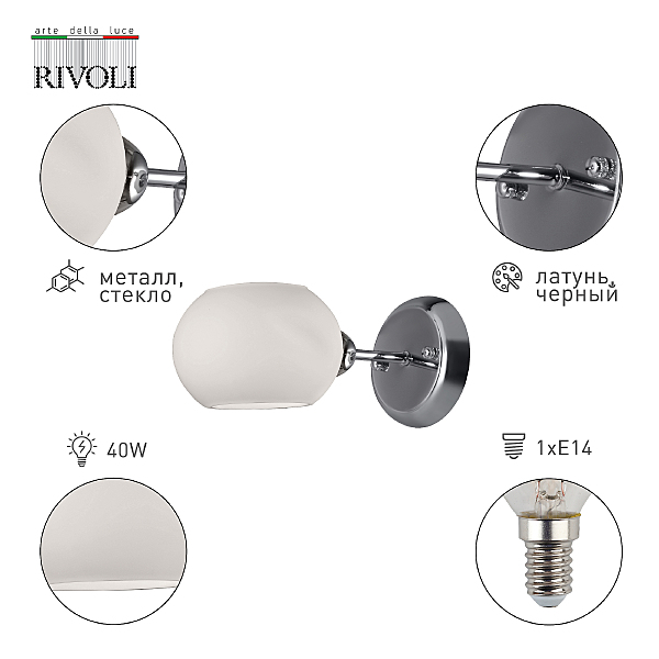 Настенное бра Doris 2080-401