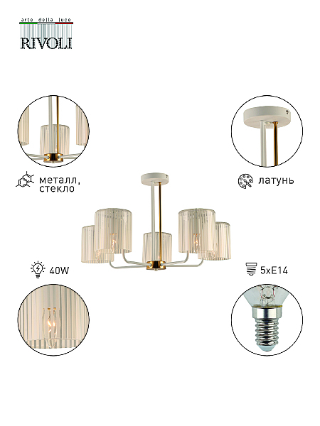 Потолочная люстра Evonne 2088-305