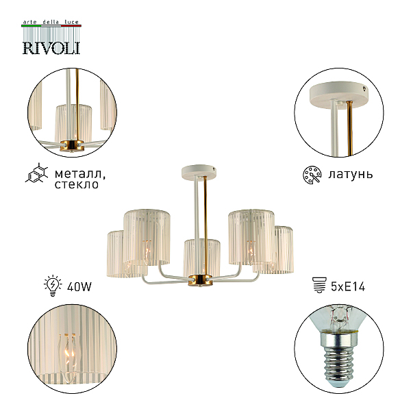 Потолочная люстра Evonne 2088-305