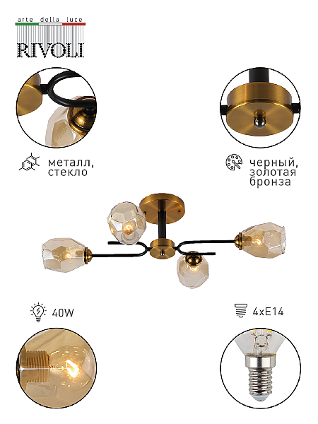 Потолочная люстра Melanthe 3125-304