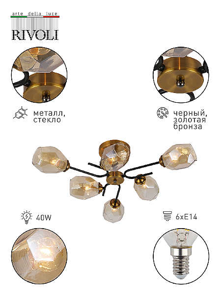 Потолочная люстра Melanthe 3125-306
