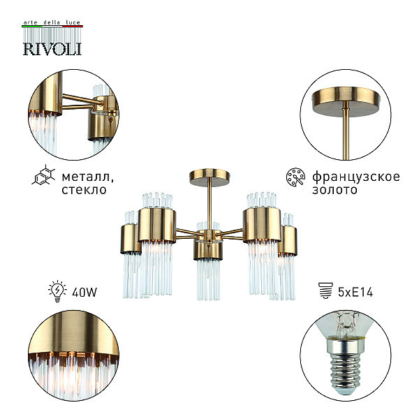 Потолочная люстра Donna 3149-305