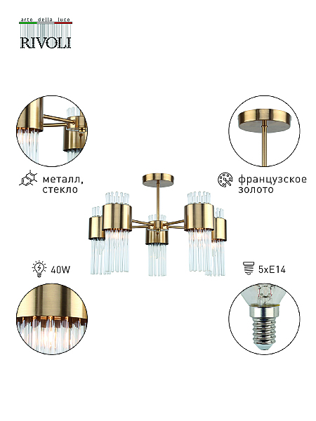 Потолочная люстра Donna 3149-305