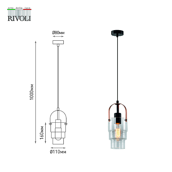 Светильник подвесной Christina 4110-201