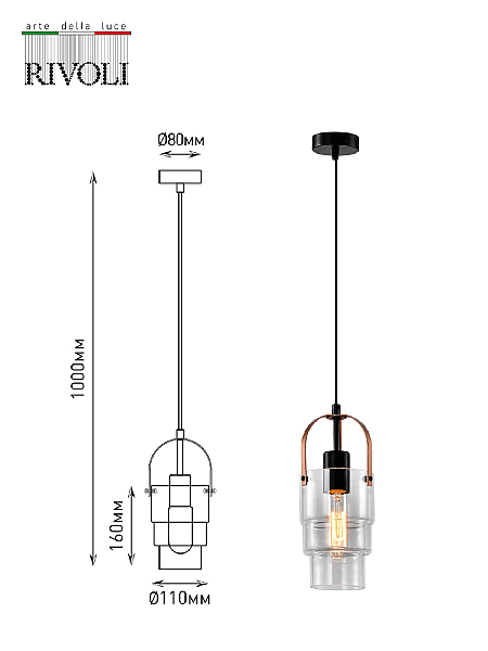 Светильник подвесной Christina 4110-201