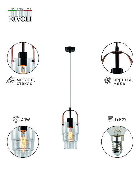 Светильник подвесной Christina 4110-201