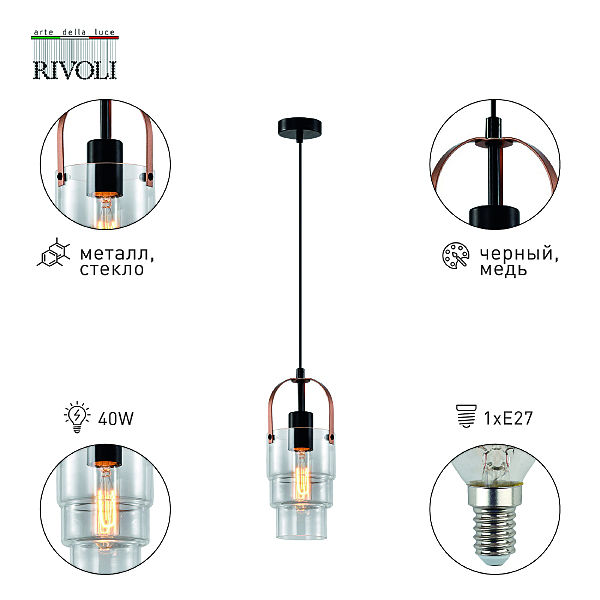 Светильник подвесной Christina 4110-201