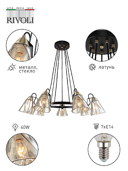 Подвесная люстра Cathy 5106-307