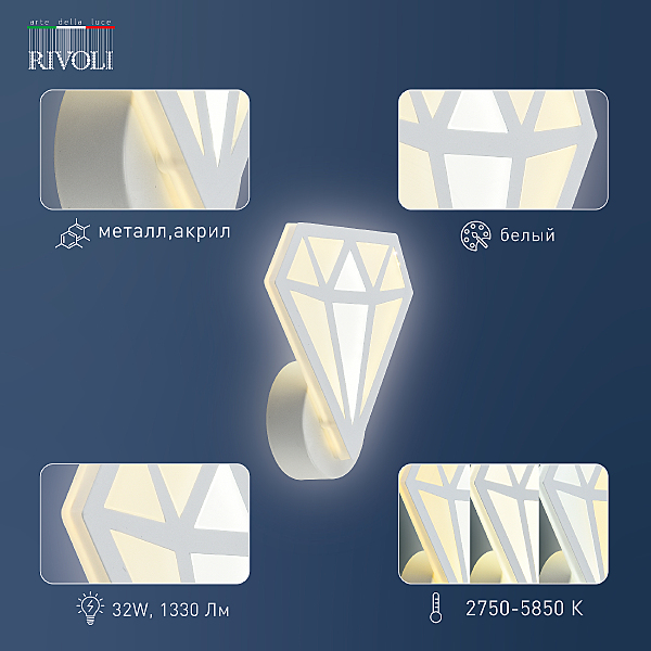 Настенное бра Amarantha 6100-104