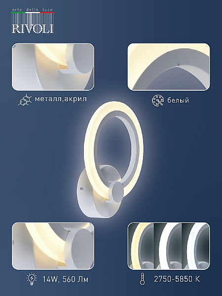 Настенное бра Amarantha 6100-108