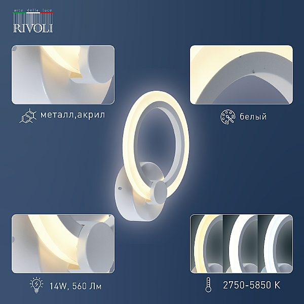 Настенное бра Amarantha 6100-108