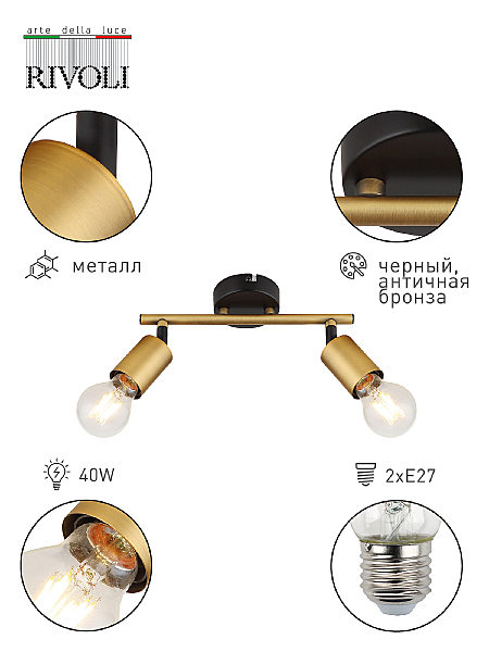 Светильник спот Jordana 7038-702