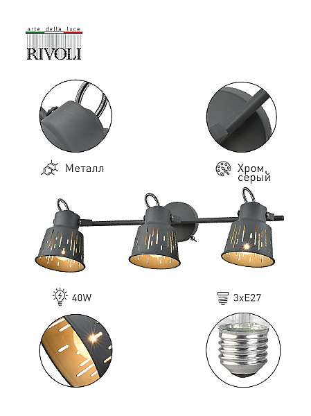 Светильник спот Kalma 7059-703