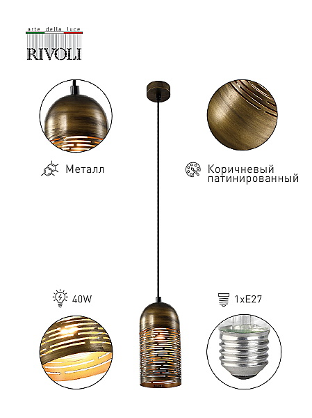 Светильник подвесной Lamia 7062-735