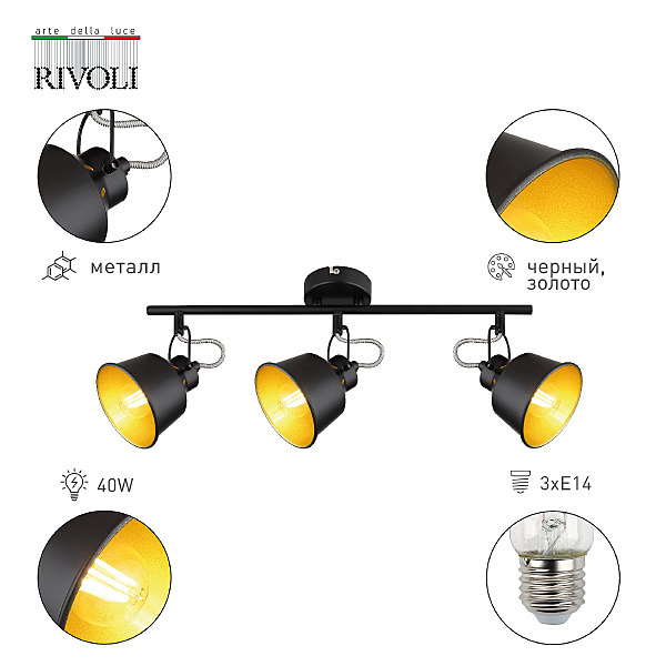 Светильник спот Evelyn 7064-703