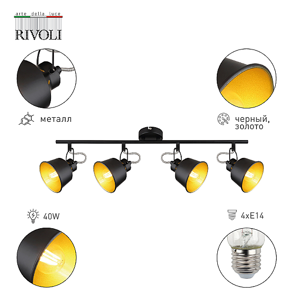 Светильник спот Evelyn 7064-704