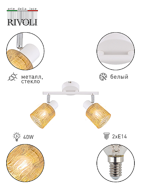 Светильник спот Gretta 7066-702