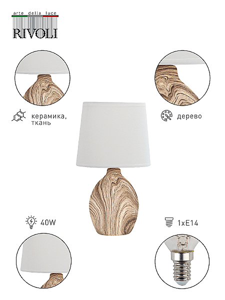 Настольная лампа Chimera 7072-503