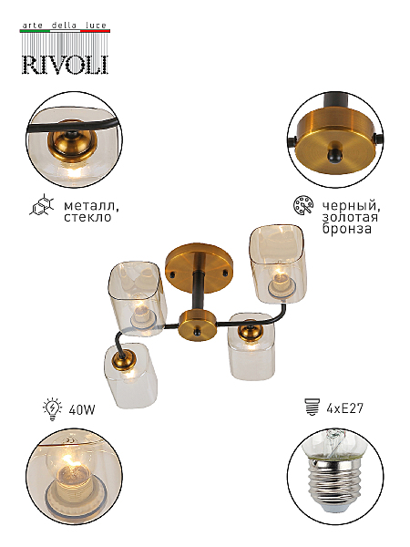 Потолочная люстра Merula 9142-304