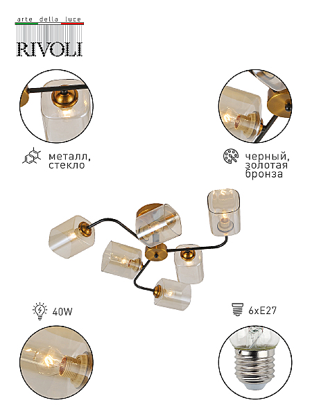 Потолочная люстра Merula 9142-306