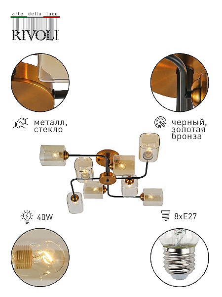 Потолочная люстра Merula 9142-308