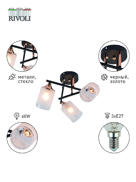 Потолочная люстра Fiona 3163-303