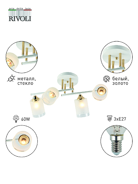 Потолочная люстра Georgiana 9144-203