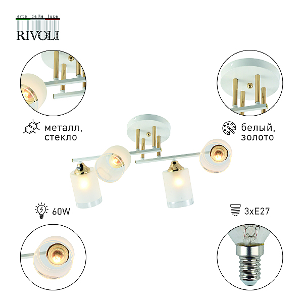 Потолочная люстра Georgiana 9144-203