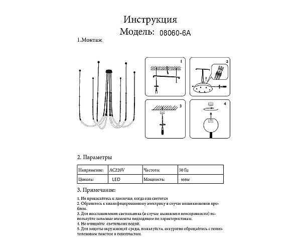 Подвесная люстра Бофорт 08060-6A,20