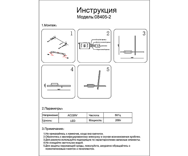 Настенный светильник Монти 08405-2,19
