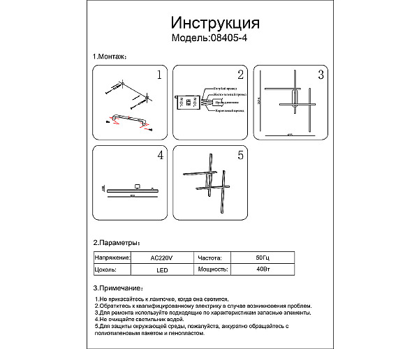 Настенный светильник Монти 08405-4,19