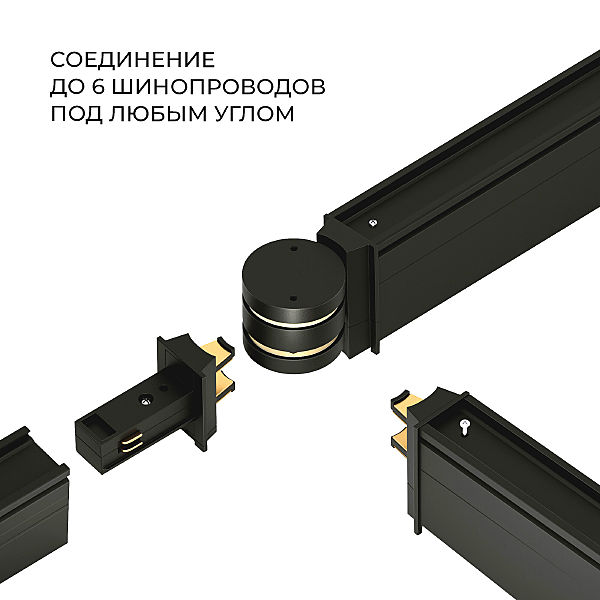 Коннекторы Elektrostandard Slim Magnetic Соединитель для круглого шарнирного коннектора (чёрный) 85011/00