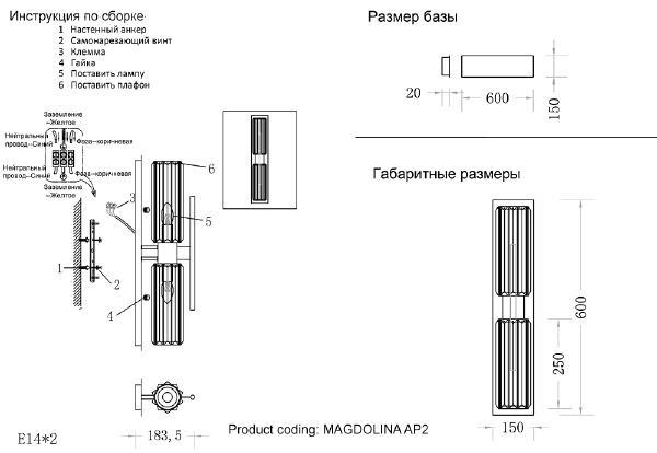 Настенное бра Magdolina MAGDOLINA AP2 BRONZE/TRANSPARENTE
