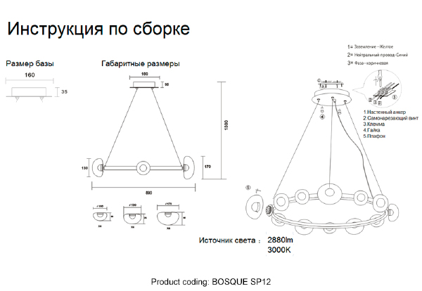 Подвесная люстра Bosque BOSQUE SP12 BLACK/TRANSPARENT
