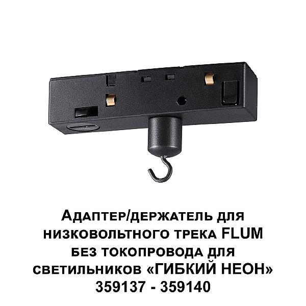 Монтажный элемент Ramo 359141
