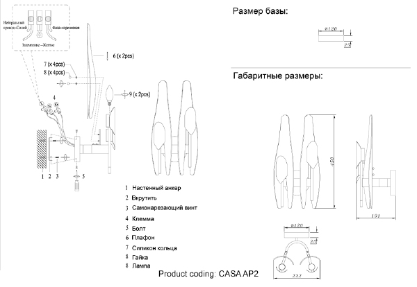 Настенное бра Casa CASA AP2 BRASS