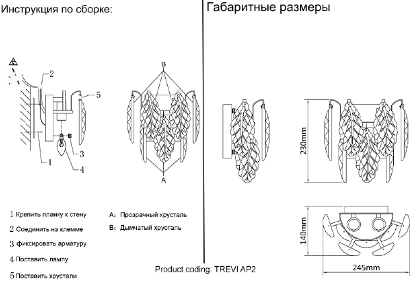 Настенное бра Trevi TREVI AP2 CHROME